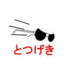 この眼鏡、また歪んでない？（個別スタンプ：4）