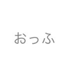 まつすせるの文字だけスタンプ4（個別スタンプ：7）