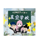 LINEアバター銀星学園の仲間たち☆第3段！（個別スタンプ：30）