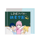 LINEアバター銀星学園の仲間たち☆第3段！（個別スタンプ：32）