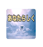 運気上がる空と光 スピリチュアルな日々（個別スタンプ：20）