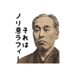 あたまわるいヤリラフィー化した偉人（個別スタンプ：15）