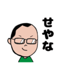 神戸弁・播州弁って「なんどいや」〜兵庫県（個別スタンプ：8）