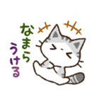 猫のコハマとコエリ【北海道弁】（個別スタンプ：14）