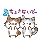 猫のコハマとコエリ【北海道弁】（個別スタンプ：24）