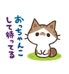 猫のコハマとコエリ【北海道弁】（個別スタンプ：27）