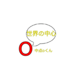 数学好きによる数学好きのためのスタンプ（個別スタンプ：10）