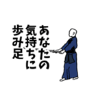 剣道用語でひとこと【Ver.1】（個別スタンプ：2）