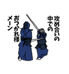 剣道用語でひとこと【Ver.1】（個別スタンプ：4）