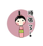 こけし愛（個別スタンプ：10）