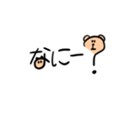くま 文字 タメ口①（個別スタンプ：10）