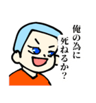 坊主くんすたんぷ（個別スタンプ：21）