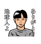 おそらく地球人ではない人（個別スタンプ：3）