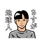 おそらく地球人ではない人（個別スタンプ：5）