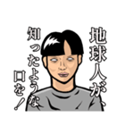 おそらく地球人ではない人（個別スタンプ：9）