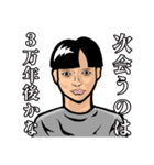 おそらく地球人ではない人（個別スタンプ：14）