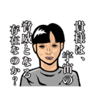 おそらく地球人ではない人（個別スタンプ：28）