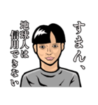 おそらく地球人ではない人（個別スタンプ：29）