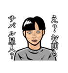 おそらく地球人ではない人（個別スタンプ：31）