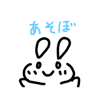 日常的な言葉 女のコと男のコとうさぎ（個別スタンプ：18）