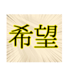 【漢字】二字スタンプ（個別スタンプ：1）