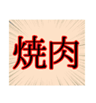 【漢字】二字スタンプ（個別スタンプ：5）