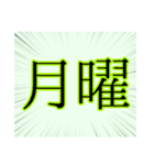 【漢字】二字スタンプ（個別スタンプ：6）