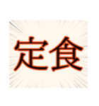 【漢字】二字スタンプ（個別スタンプ：9）