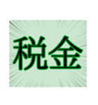 【漢字】二字スタンプ（個別スタンプ：14）