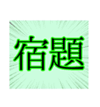 【漢字】二字スタンプ（個別スタンプ：22）