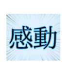 【漢字】二字スタンプ（個別スタンプ：24）