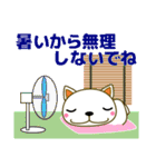 優しい気づかい 猫 夏編 暑中見舞い★日常（個別スタンプ：32）