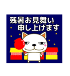 優しい気づかい 猫 夏編 暑中見舞い★日常（個別スタンプ：40）