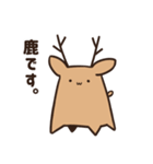 かわいい鹿です。（個別スタンプ：1）