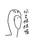 当然のハシビロコウ（個別スタンプ：1）
