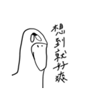 当然のハシビロコウ（個別スタンプ：9）