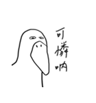 当然のハシビロコウ（個別スタンプ：17）
