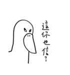 当然のハシビロコウ（個別スタンプ：20）