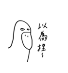 当然のハシビロコウ（個別スタンプ：23）