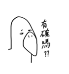 当然のハシビロコウ（個別スタンプ：24）
