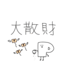 動く点Pスタンプ5（個別スタンプ：6）