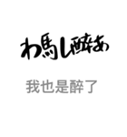 エレガントな偽日文台語（個別スタンプ：5）