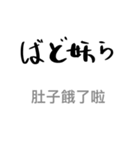 エレガントな偽日文台語（個別スタンプ：27）