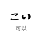 エレガントな偽日文台語（個別スタンプ：38）