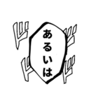 漫画風スタンプ〜万能篇〜（個別スタンプ：5）