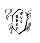 漫画風スタンプ〜万能篇〜（個別スタンプ：8）