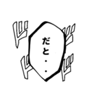 漫画風スタンプ〜万能篇〜（個別スタンプ：10）
