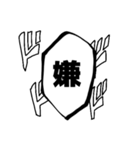 漫画風スタンプ〜万能篇〜（個別スタンプ：12）