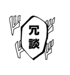 漫画風スタンプ〜万能篇〜（個別スタンプ：22）