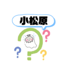 神奈川県座間市町域おばけ相武台前駅入谷駅（個別スタンプ：6）